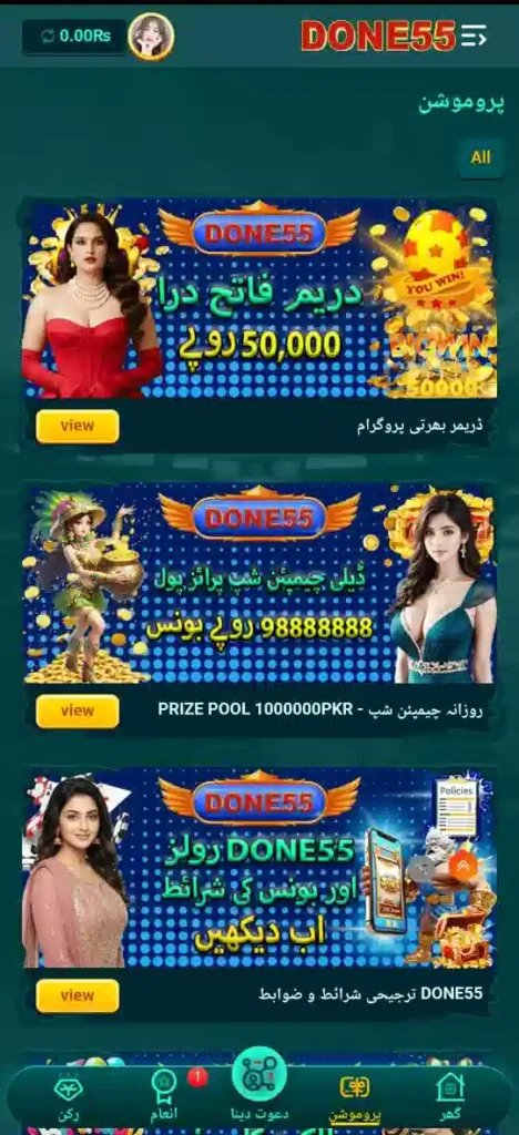 done55 game download