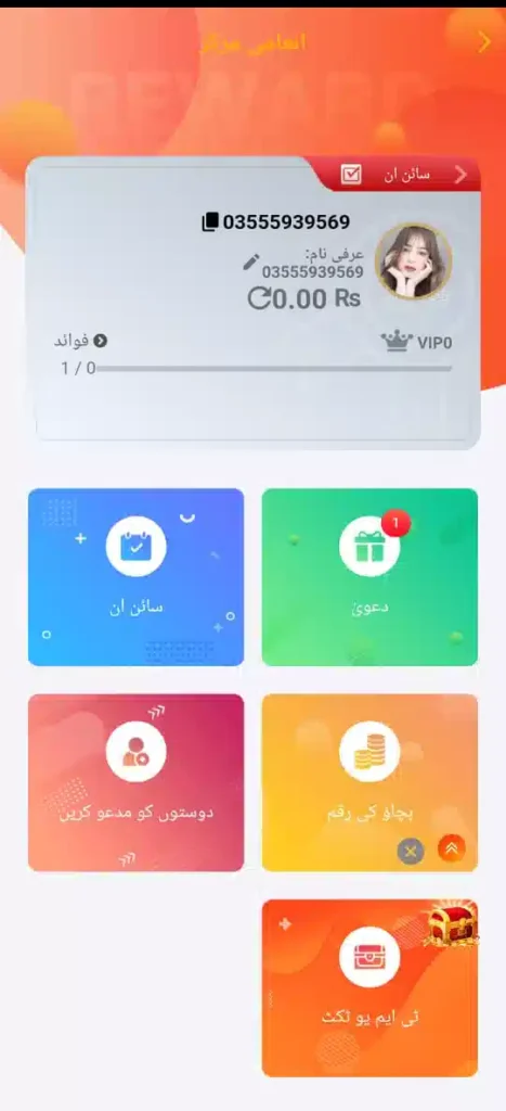 done55 game download