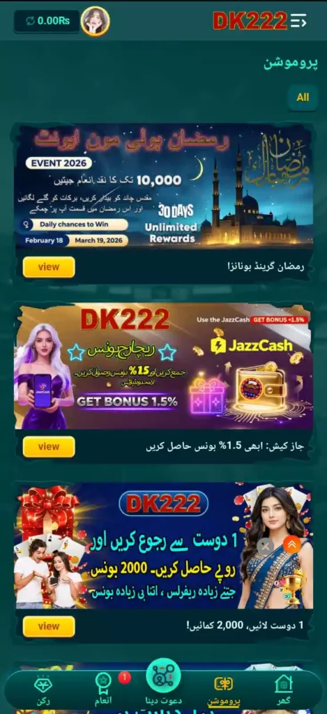 DK222 game download
