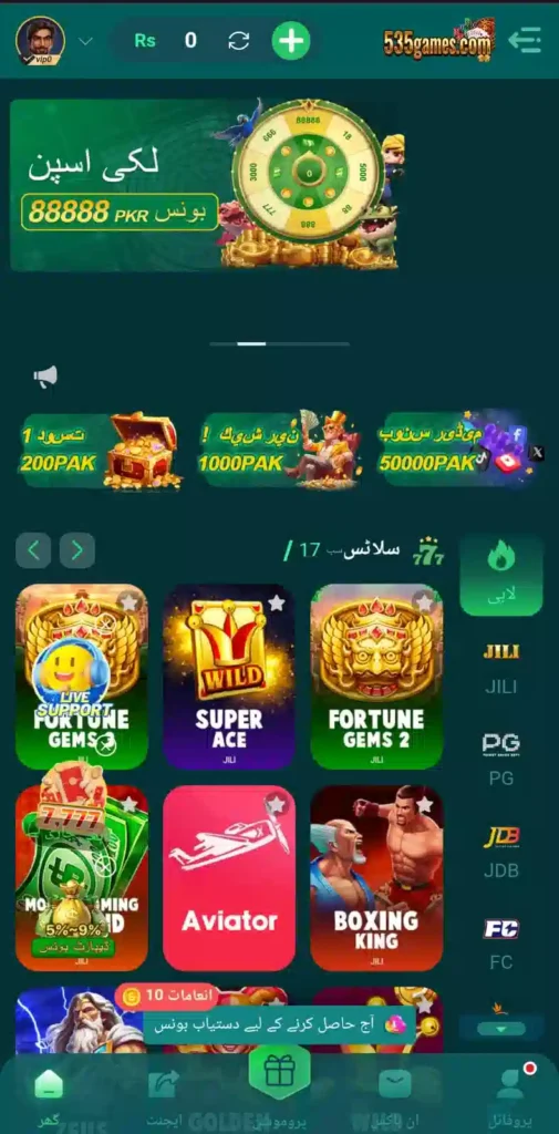 535 Game Download