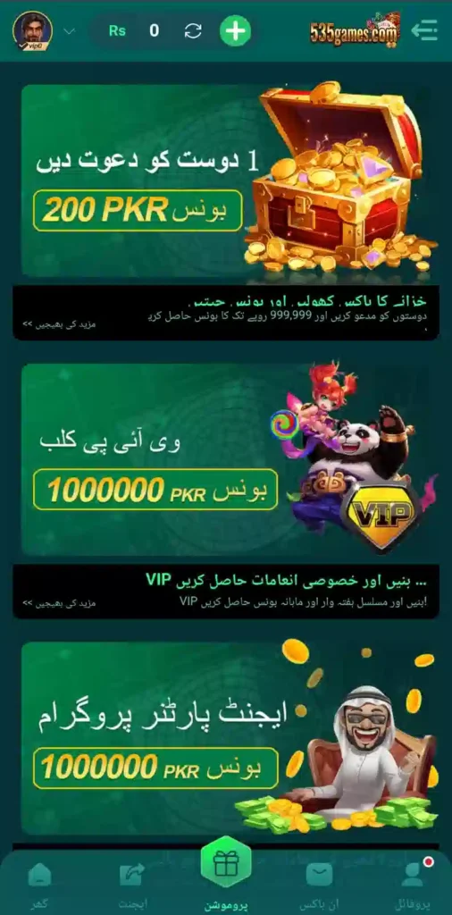 535 Game Download